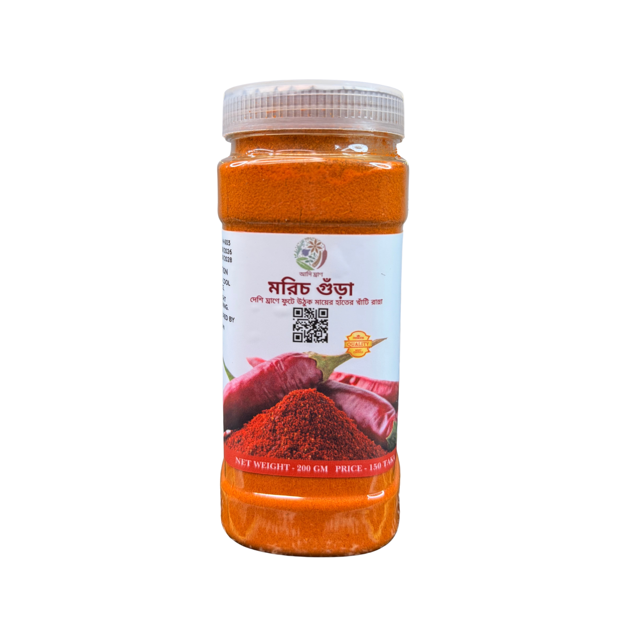 Morich Gura | মরিচ গুঁড়া