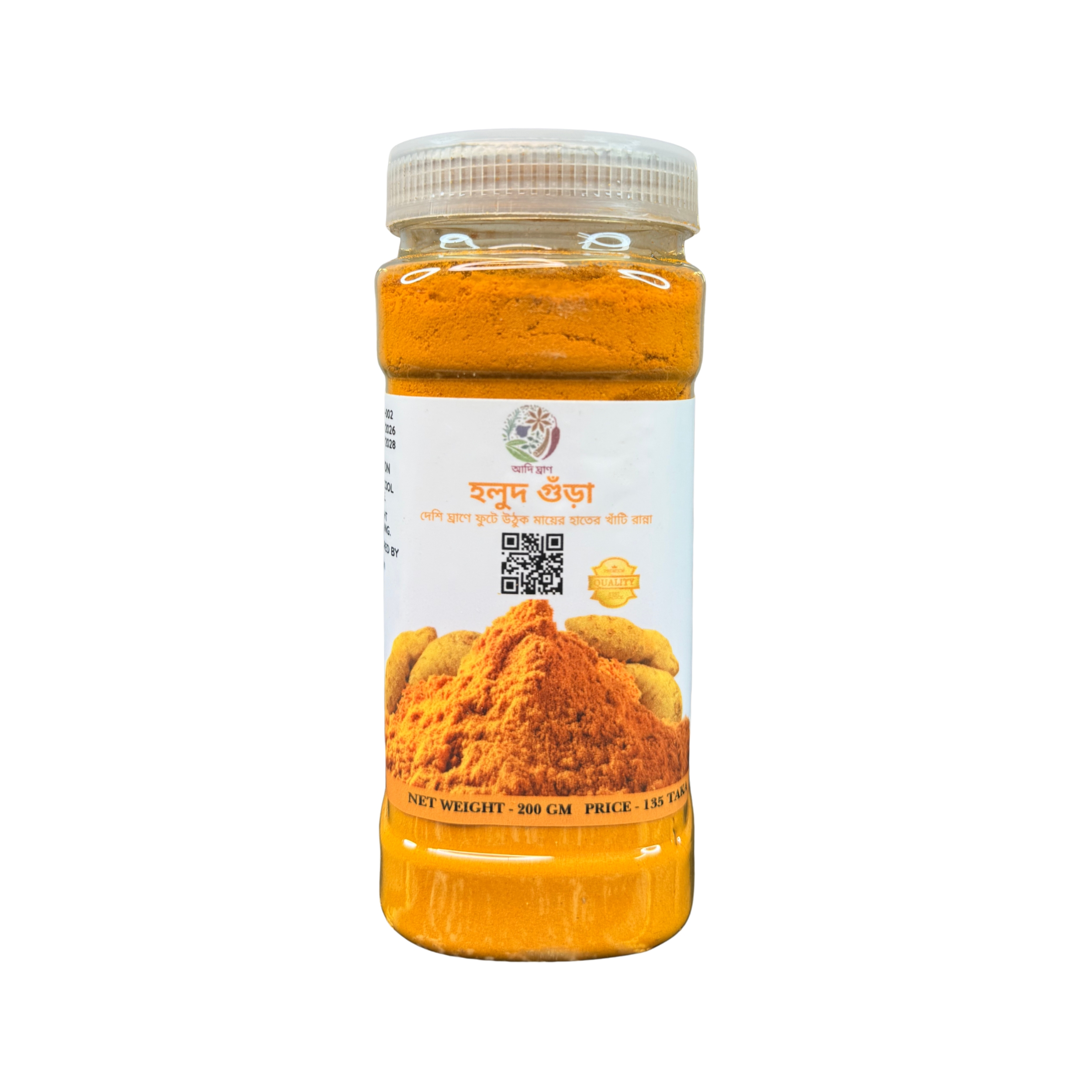 Holud Gura | হলুদ গুঁড়া