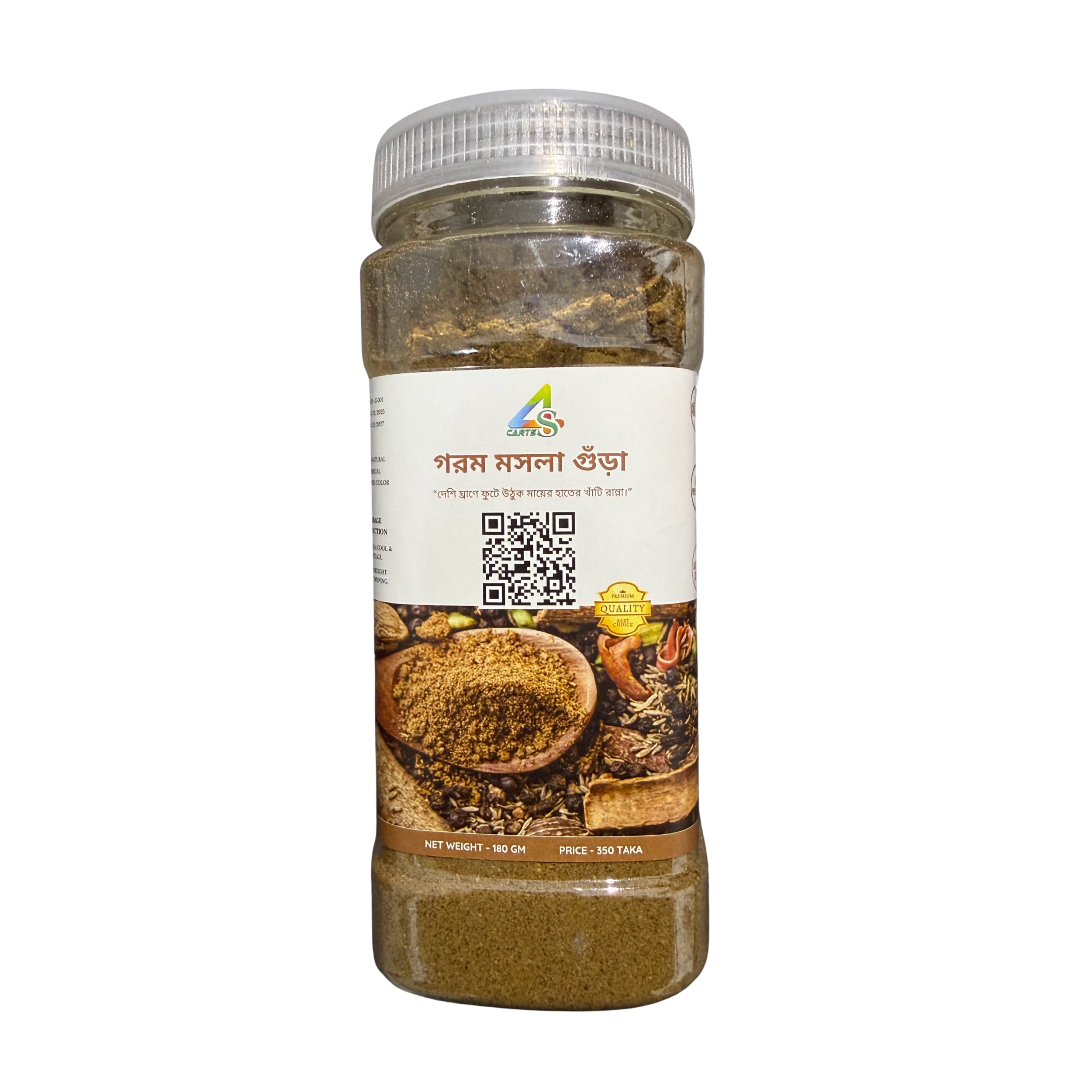 Garam Masala | গরম মশলা