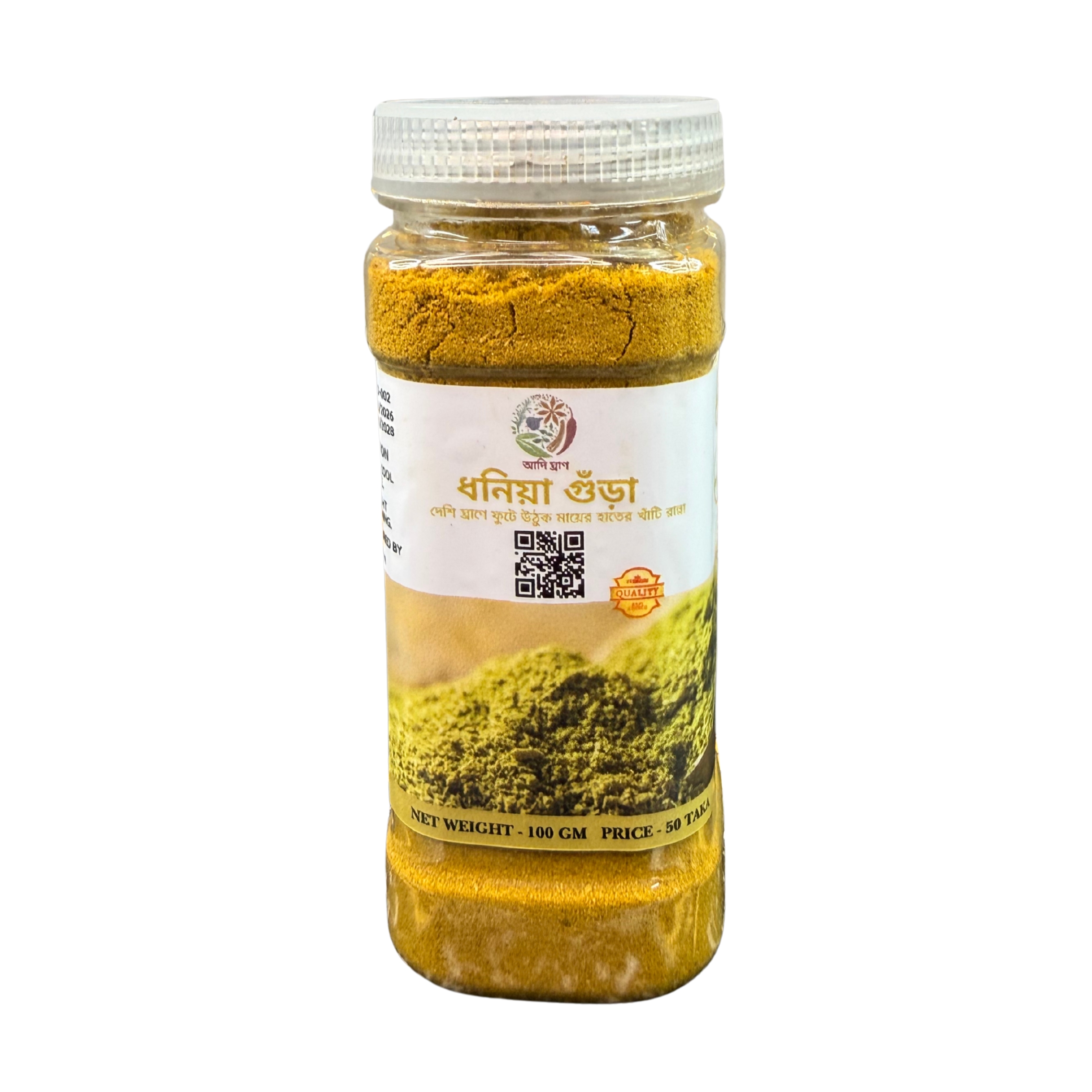 Dhonia Gura | ধনিয়া গুঁড়া